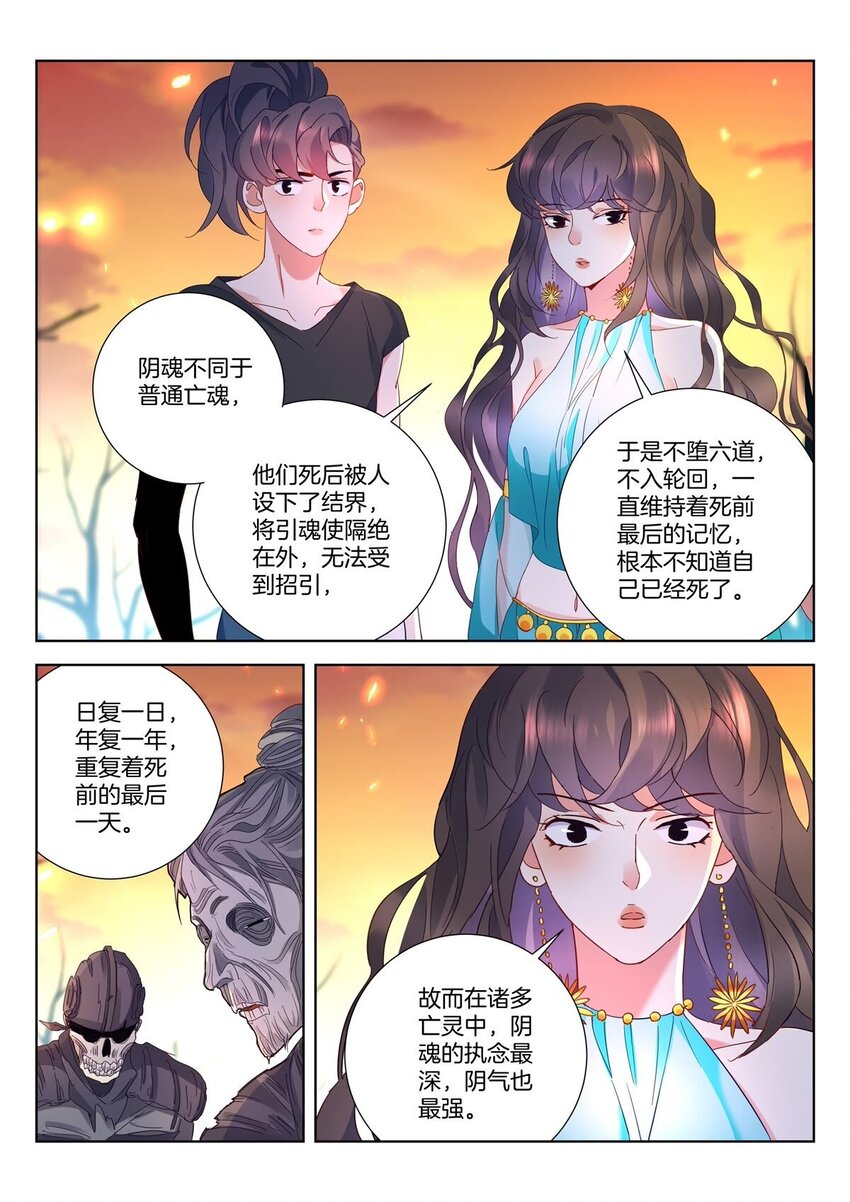 21 第20话 寻宝2