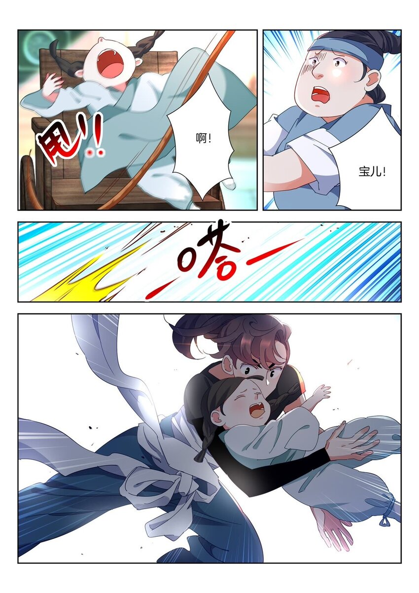 7 第6话 人类世界10