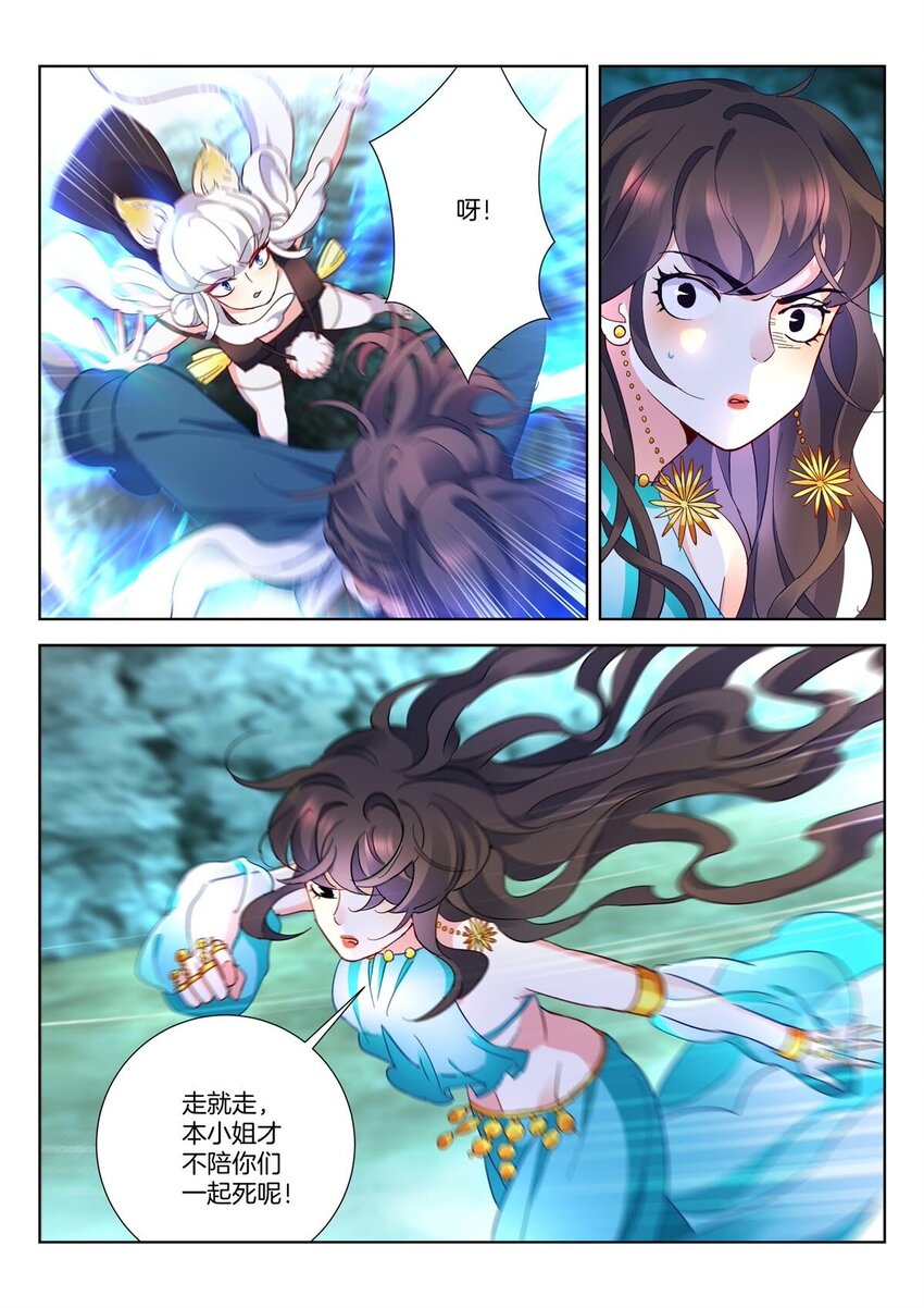 28 第27话 二五眼10