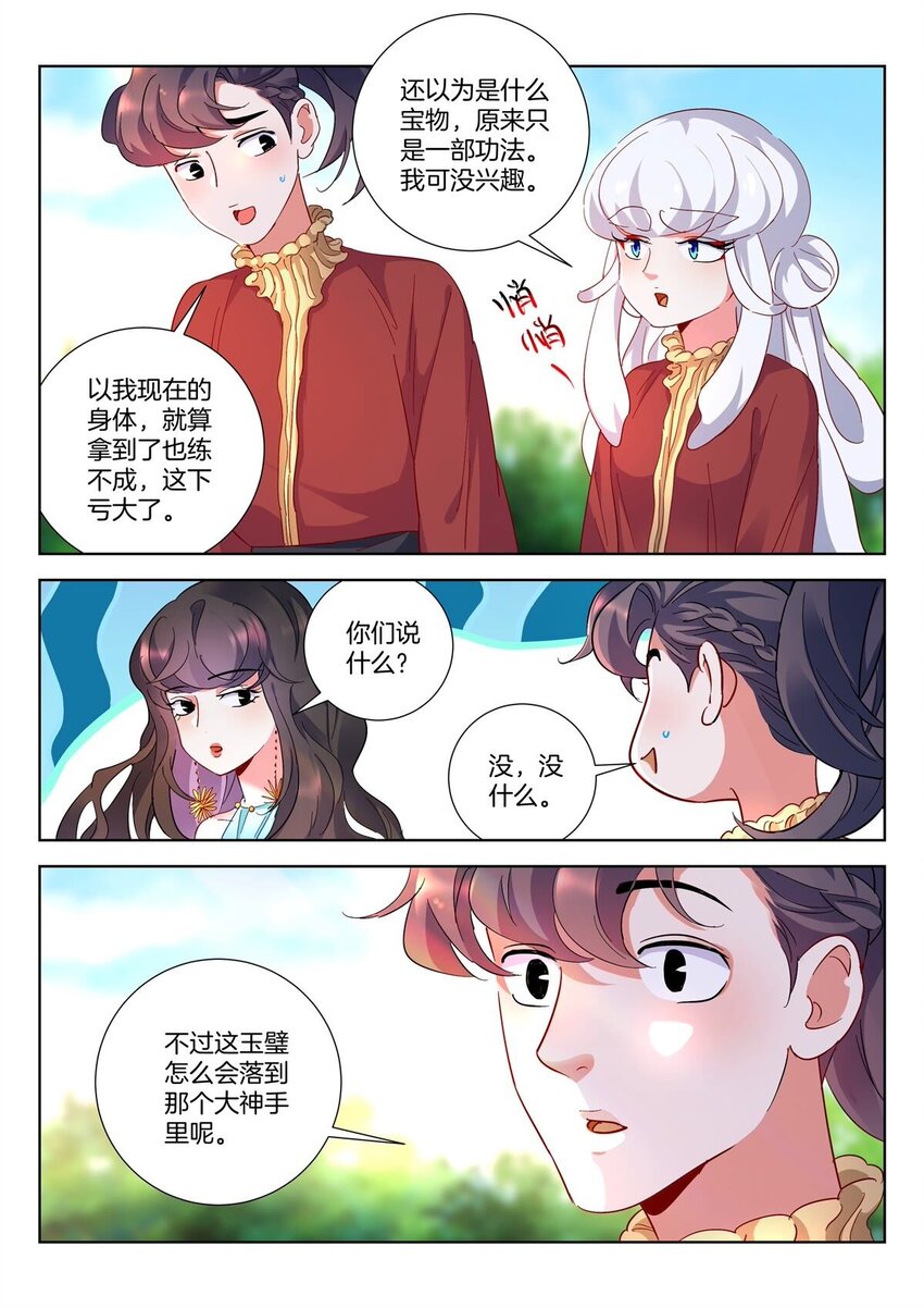 15 第14话 奴役1