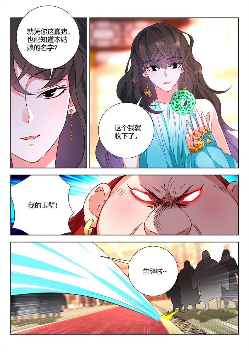 10 第9话 魔族中人7