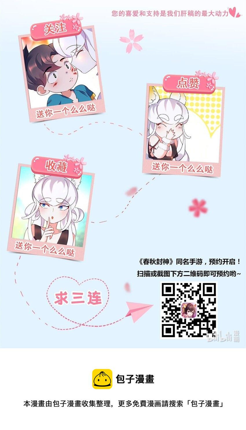 22 第21话 冲杀11