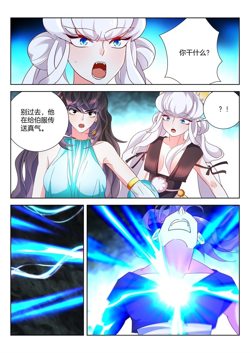 34 第33话 真气2