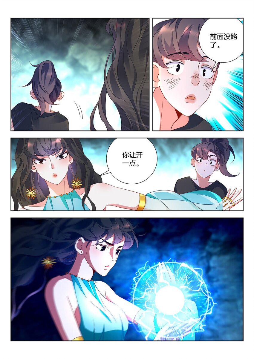 17 第16话 暴露7