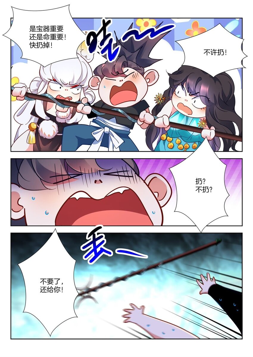 26 第25话 刑天8