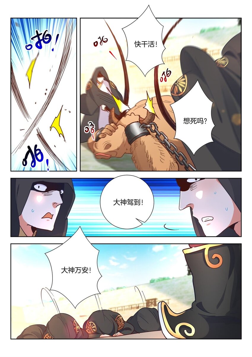 15 第14话 奴役9