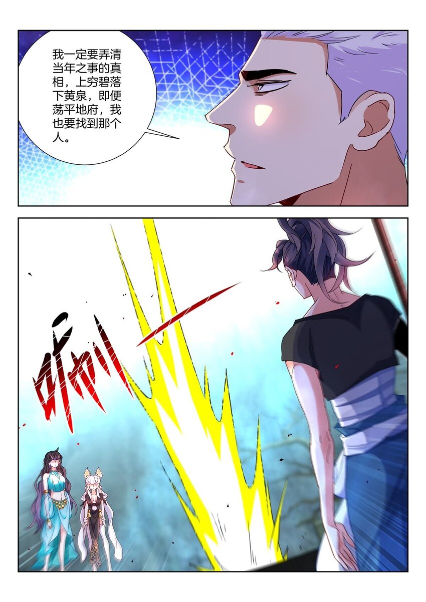 34 第33话 真气8