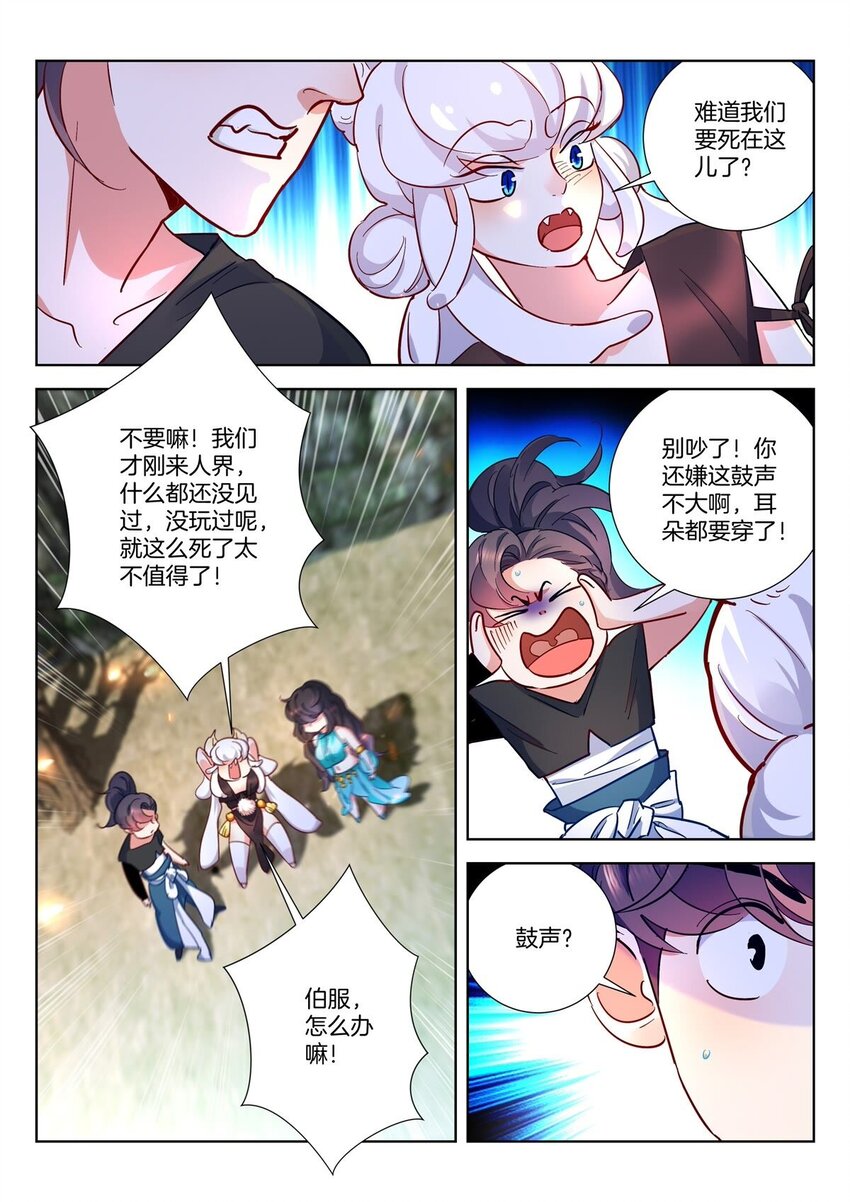 23 第22话 死路6