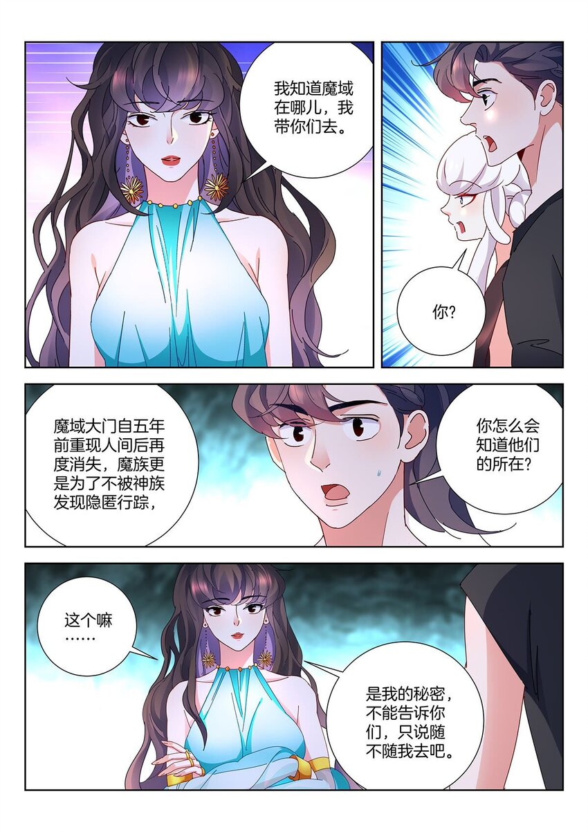 35 第34话 朋友2
