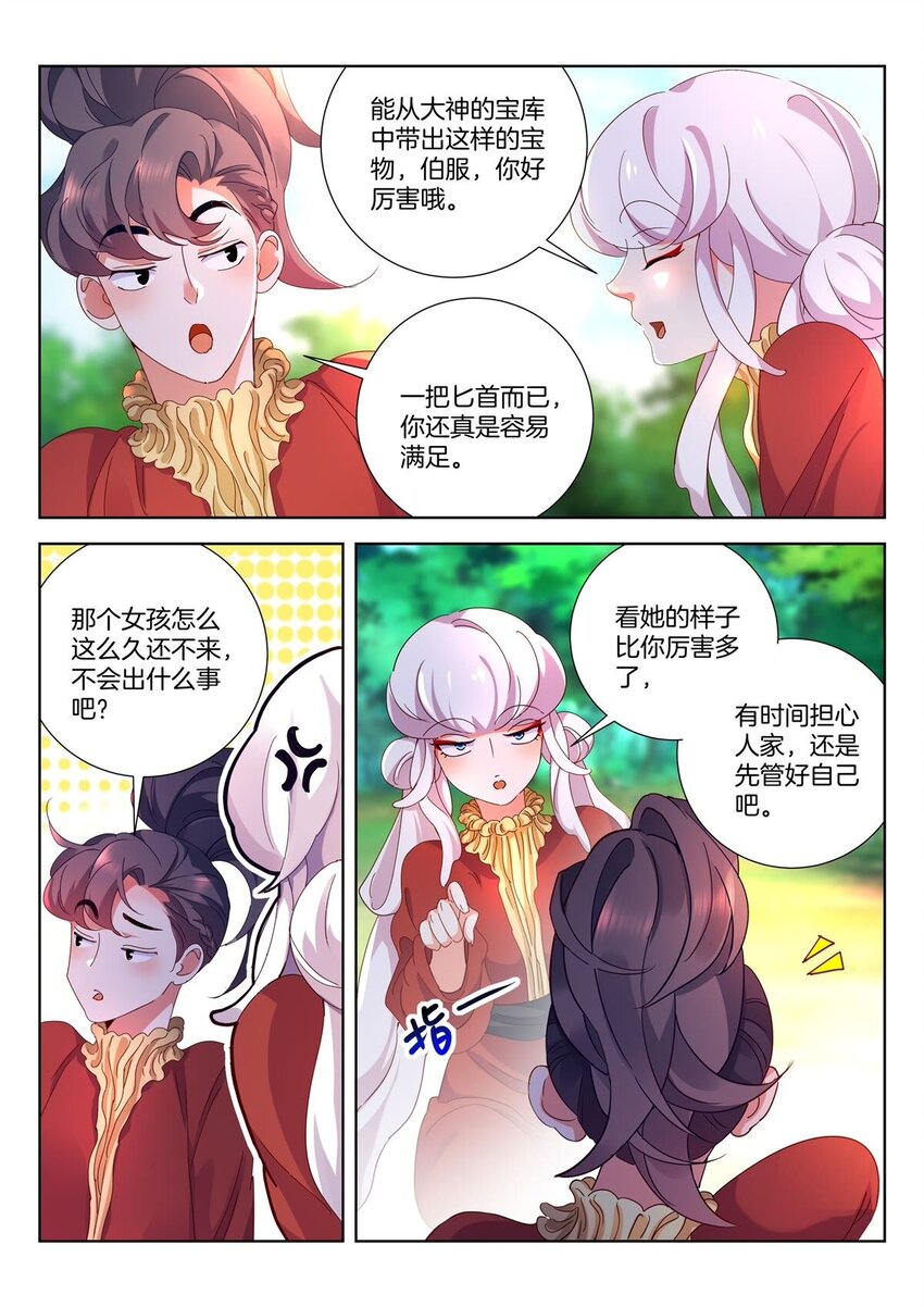 12 第11话 活该变烧猪6