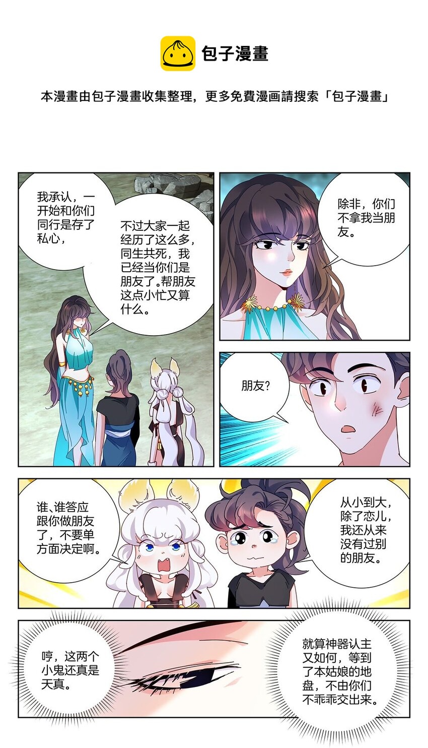 35 第34话 朋友4