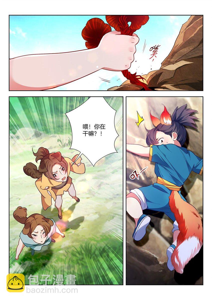 2 第1话 不凡少年3