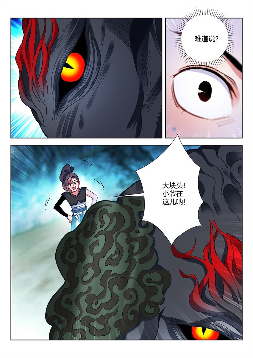27 第26话 陪葬10