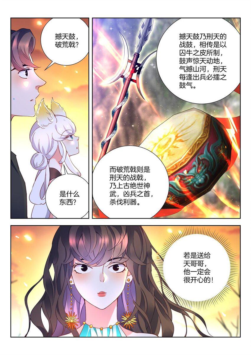 22 第21话 冲杀1