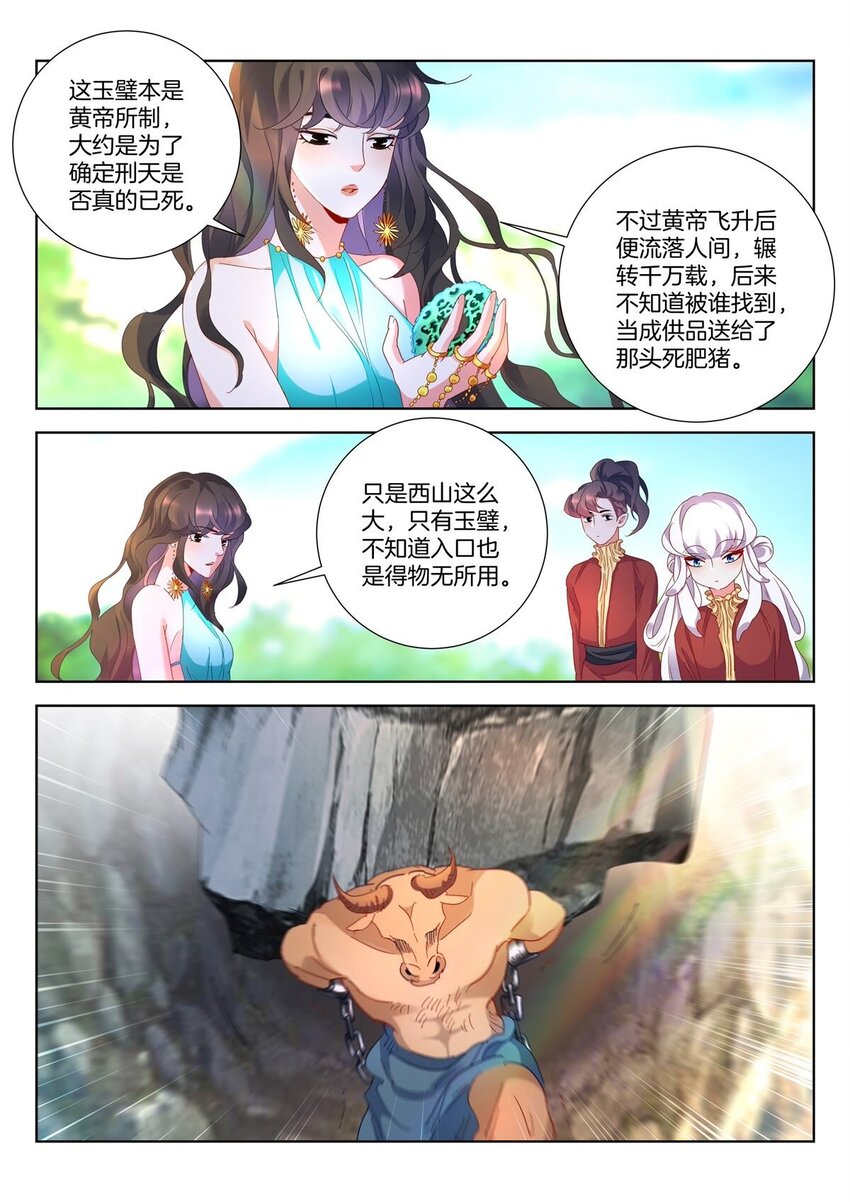 15 第14话 奴役2