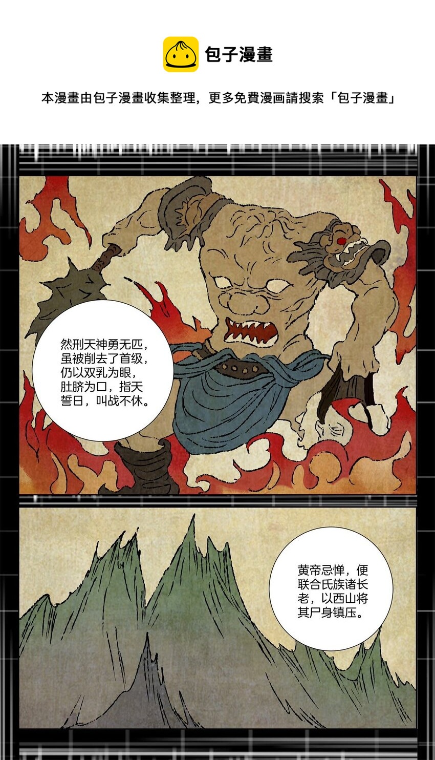 14 第13话 我叫秦暄9