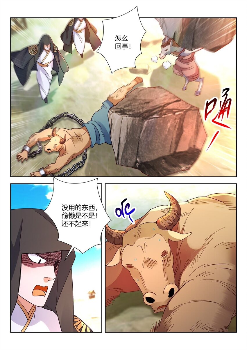 15 第14话 奴役5