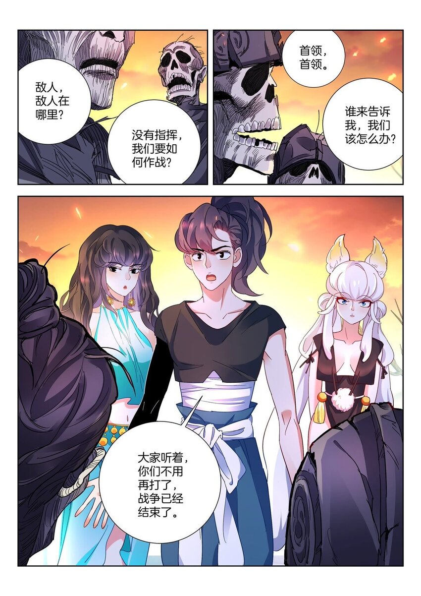 24 第23话 宝器10
