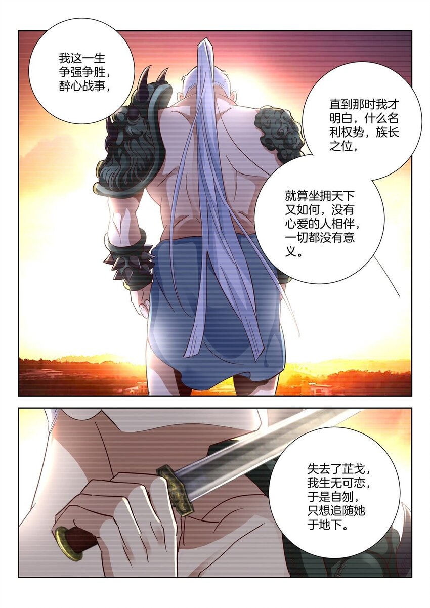 31 第30话 复生刃5