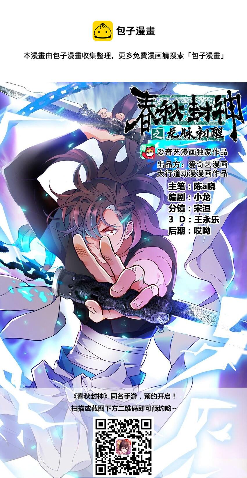 17 第16话 暴露0