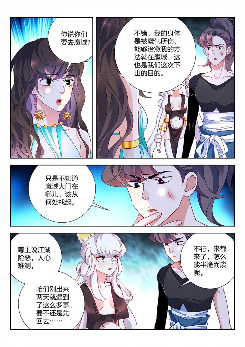 35 第34话 朋友1