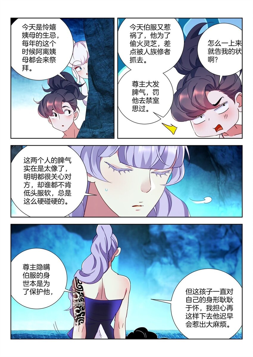 6 第5话 离山4