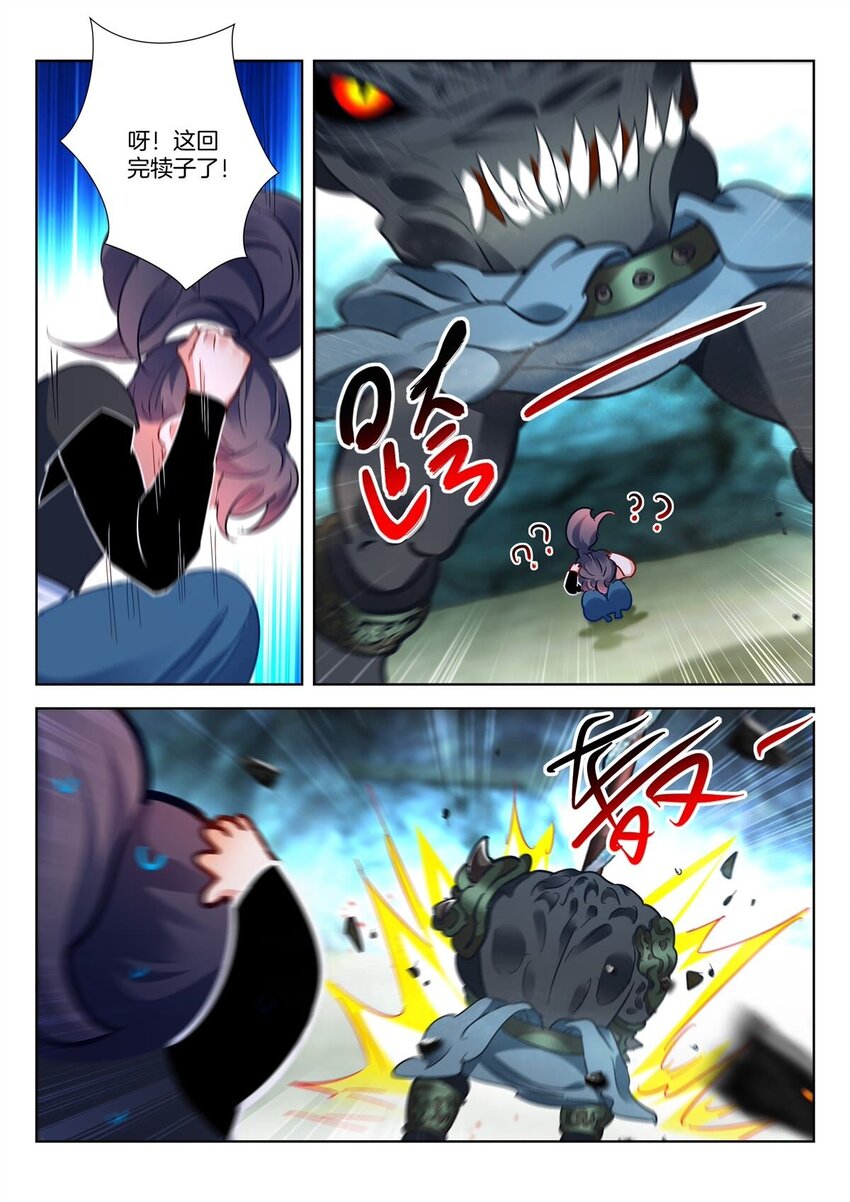 27 第26话 陪葬8