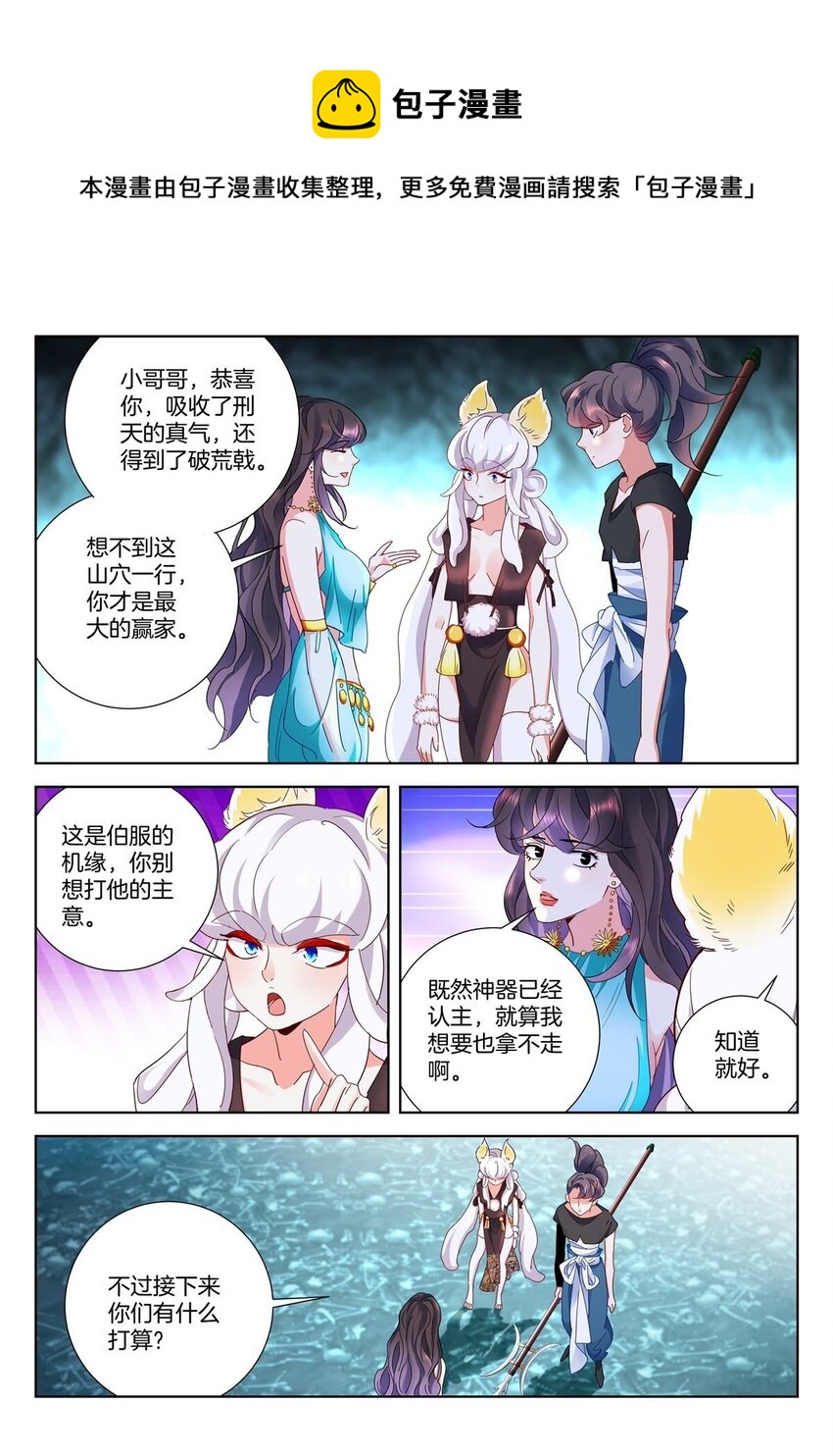 34 第33话 真气9