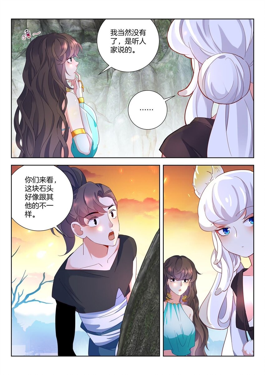 21 第20话 寻宝6