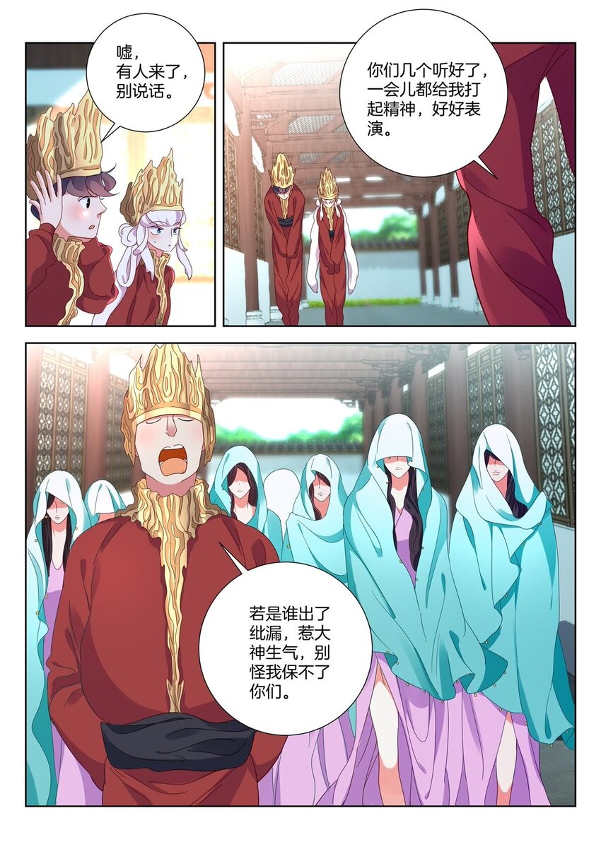 8 第7话 神威9