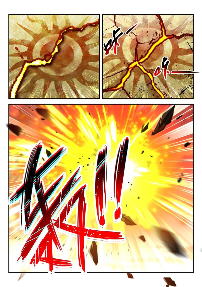 24 第23话 宝器8