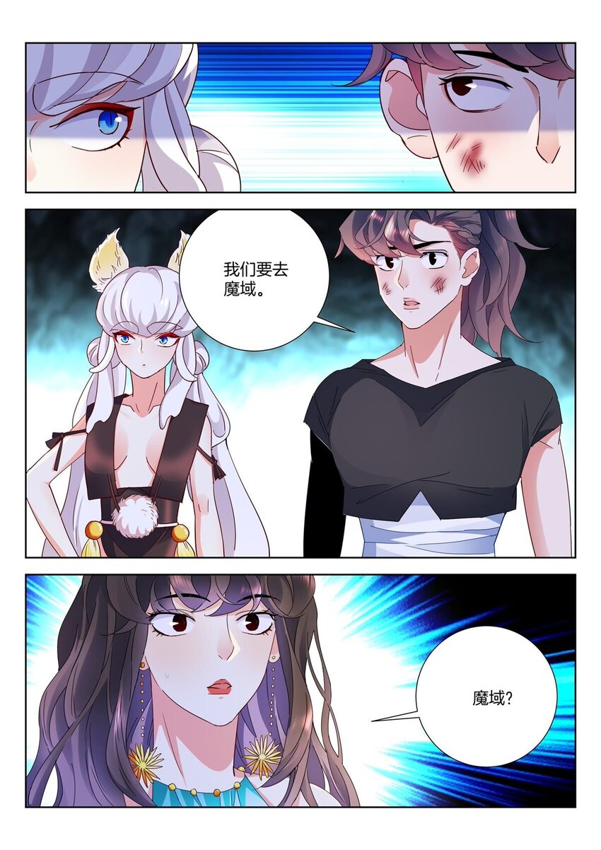 34 第33话 真气10