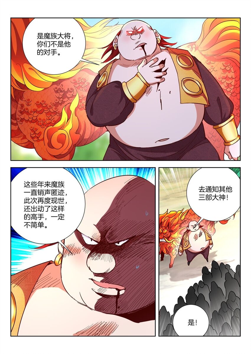 36 第35话 通天9
