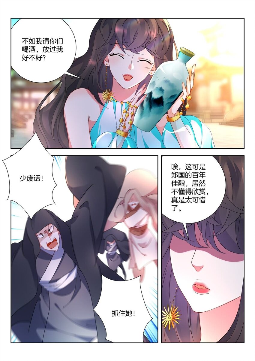 12 第11话 活该变烧猪2