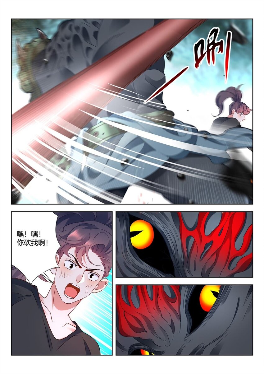 28 第27话 二五眼2