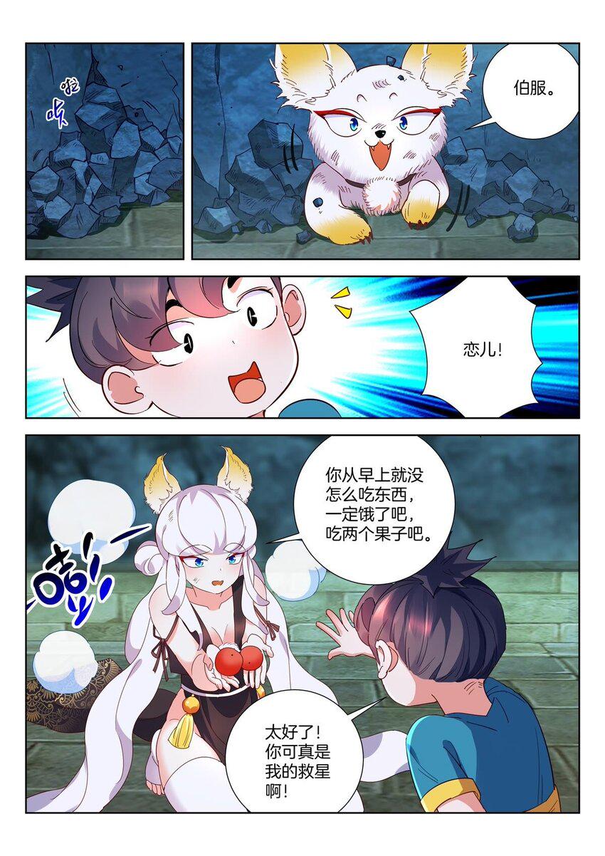 5 第4话 我没有错7