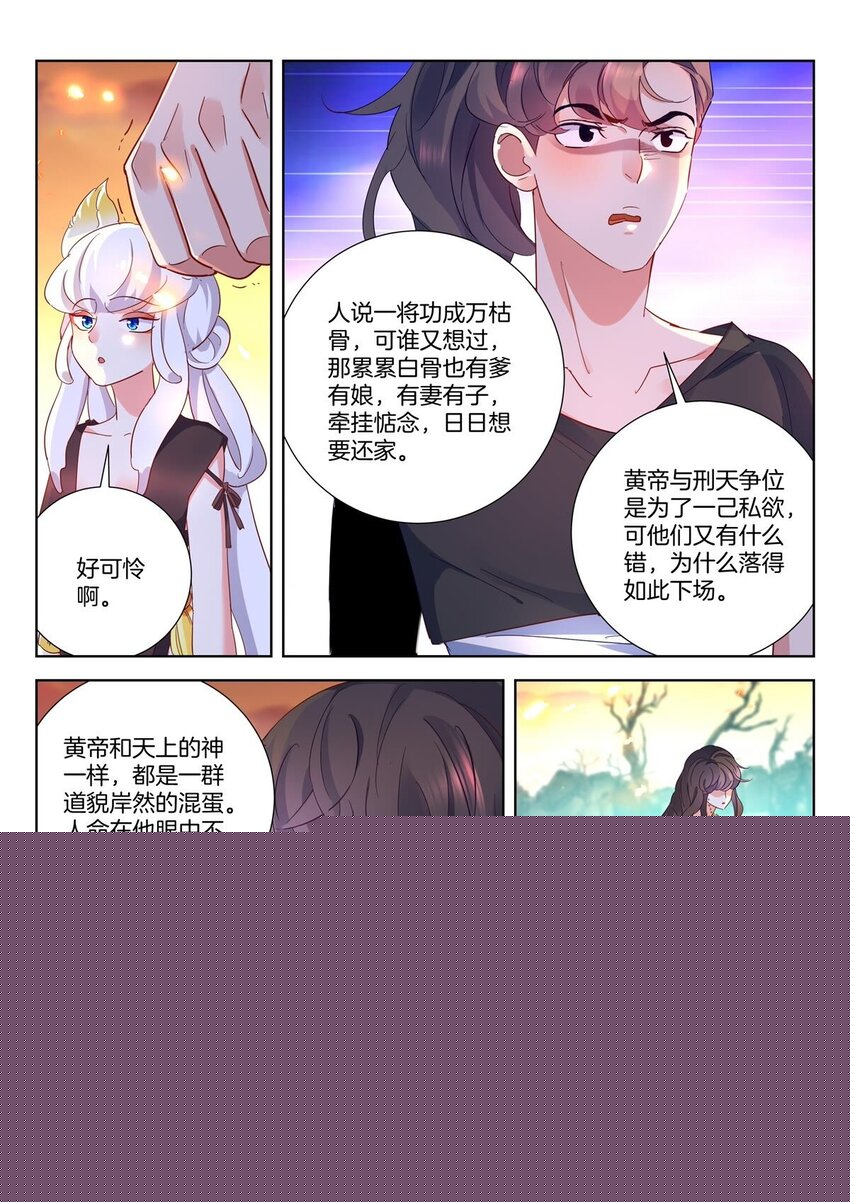 21 第20话 寻宝3
