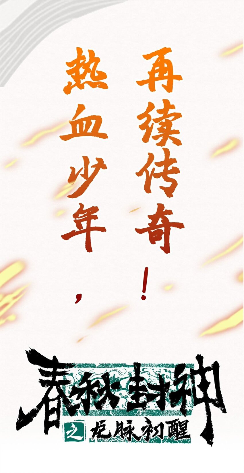 1 预告4