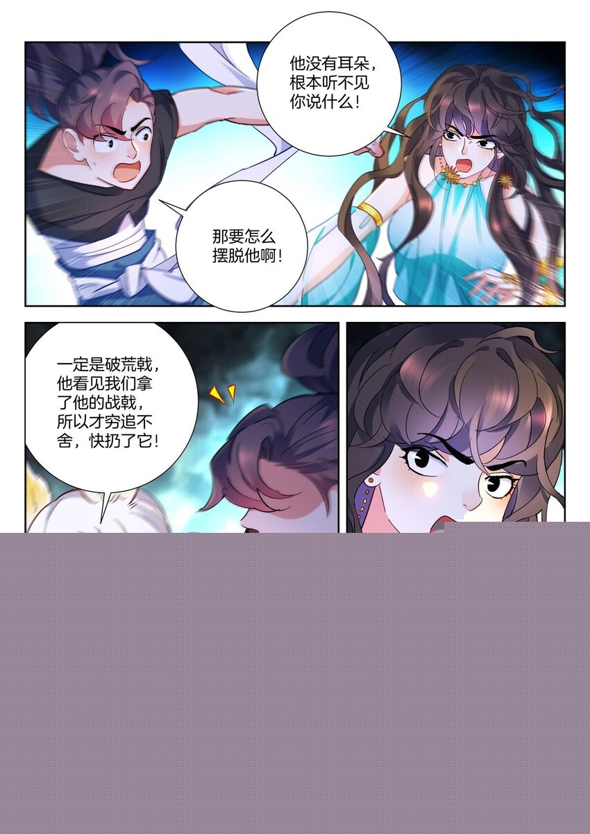 26 第25话 刑天7