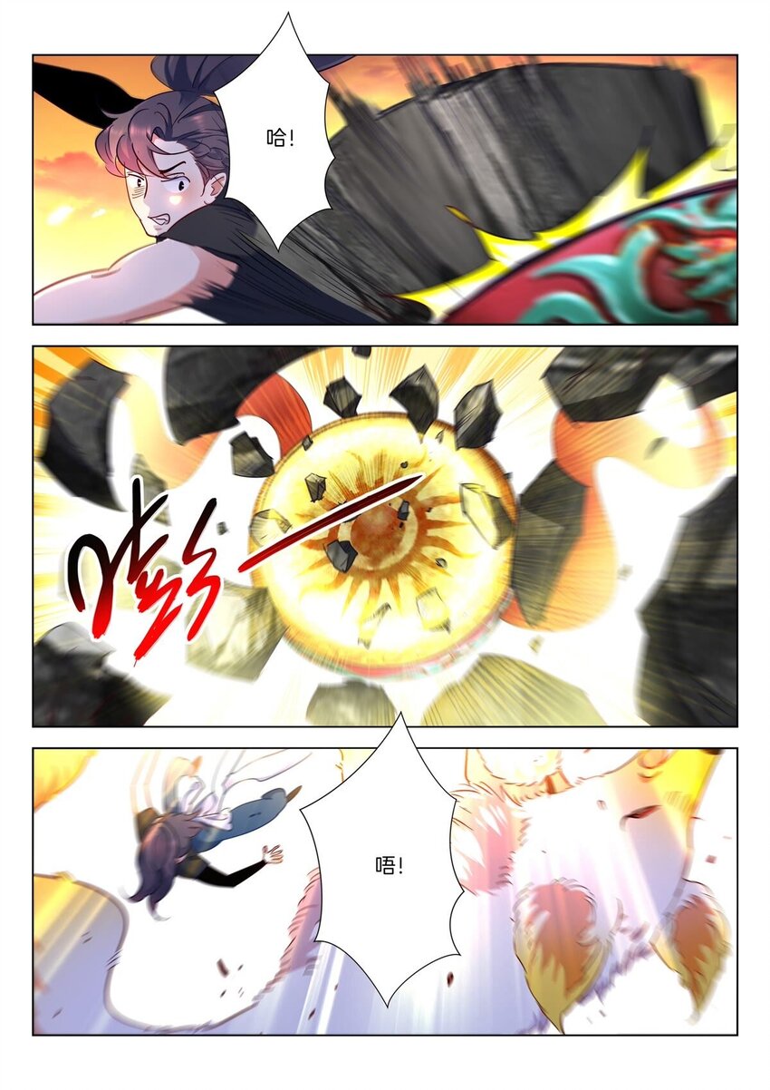 24 第23话 宝器1