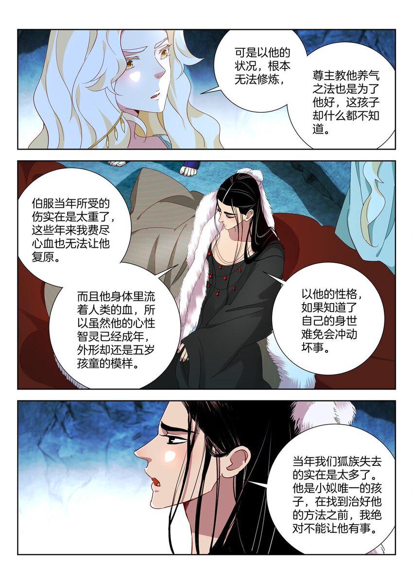 5 第4话 我没有错5