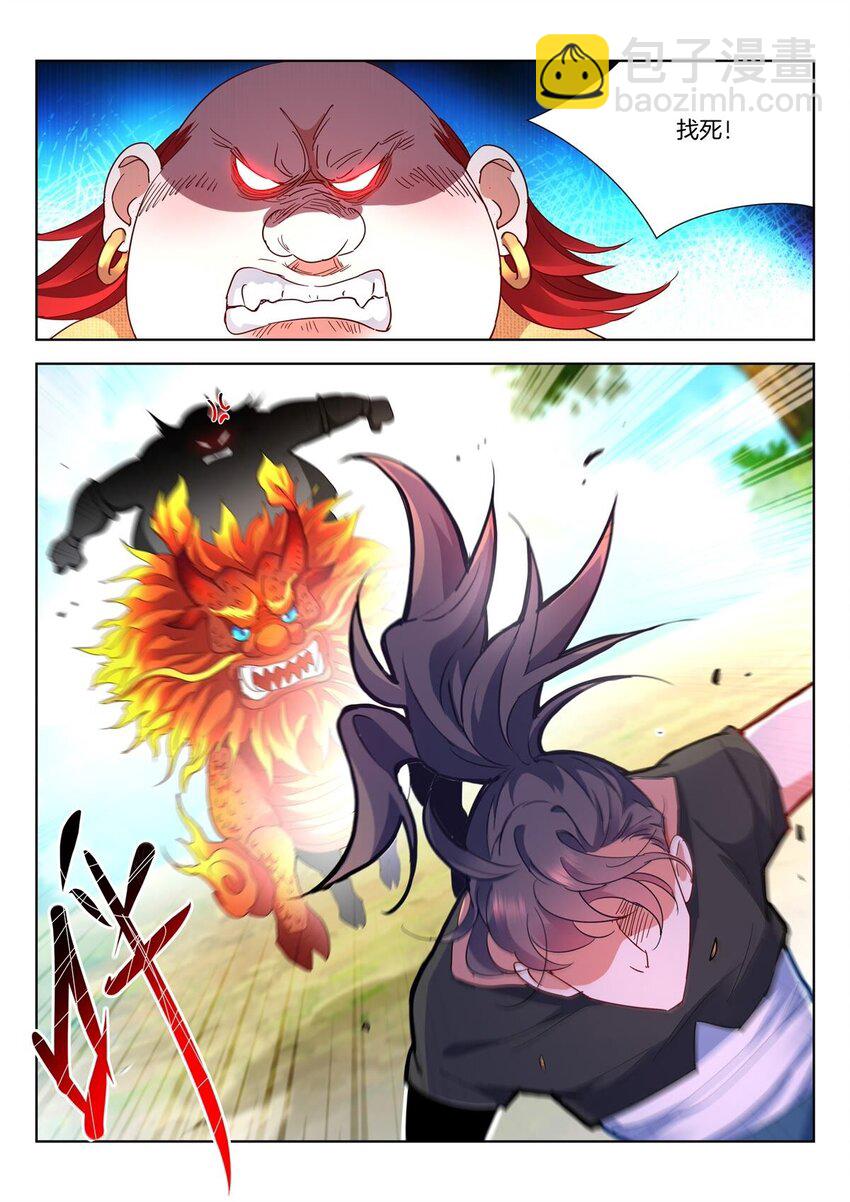 36 第35话 通天2