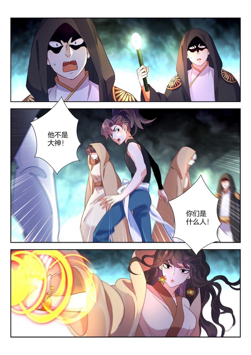 17 第16话 暴露1