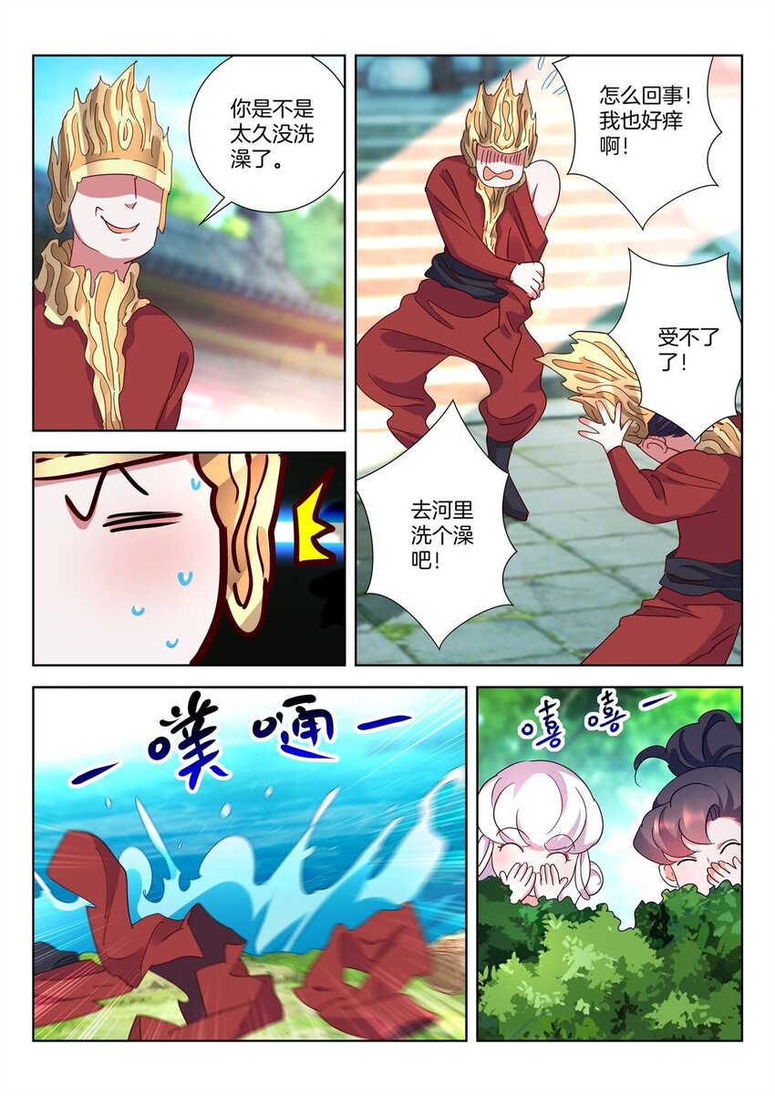 8 第7话 神威7
