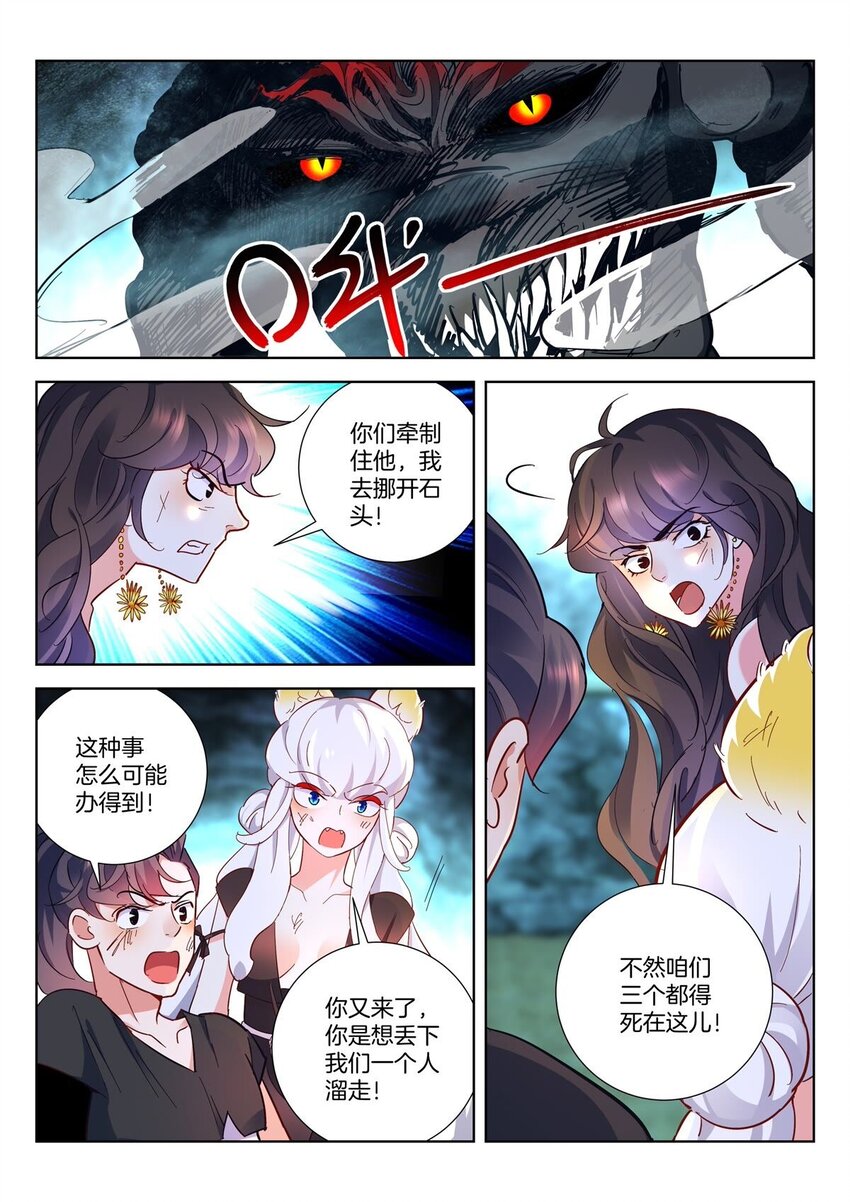 27 第26话 陪葬4