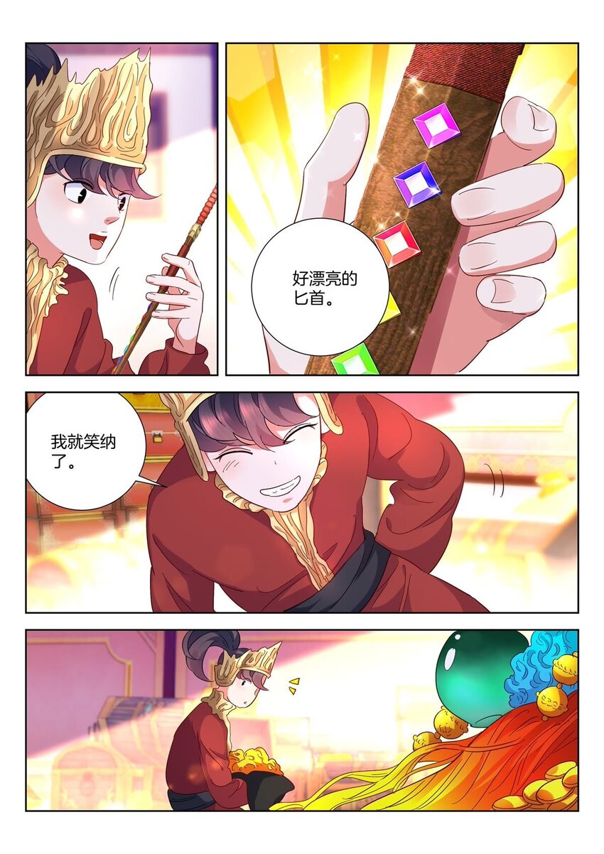 10 第9话 魔族中人9