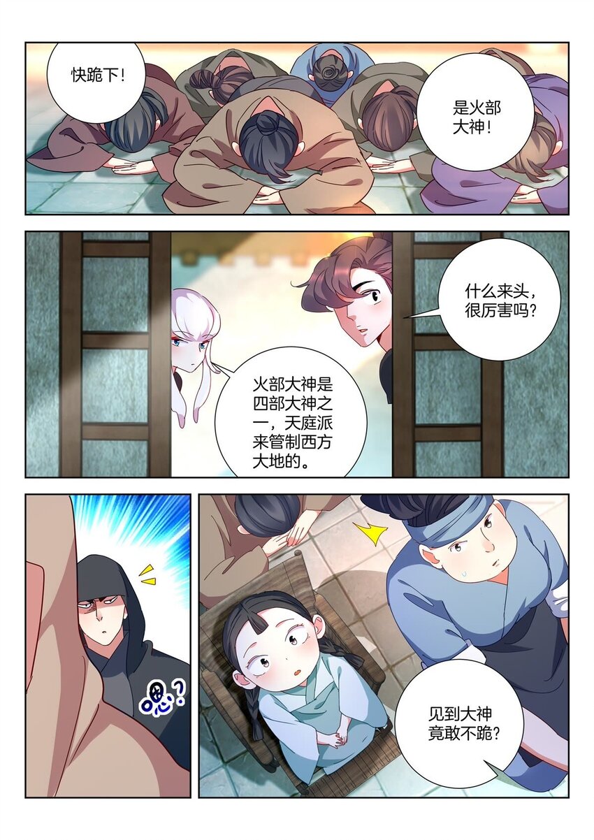 7 第6话 人类世界9