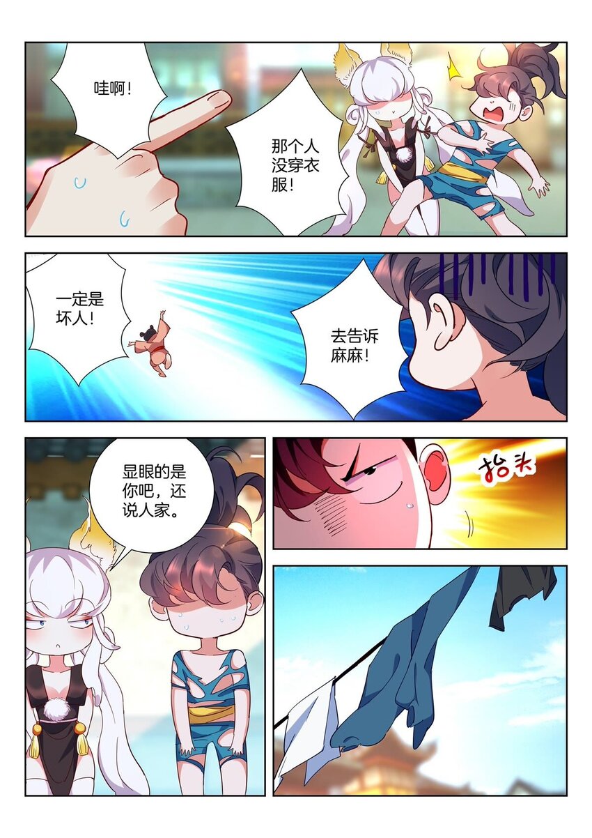 7 第6话 人类世界2
