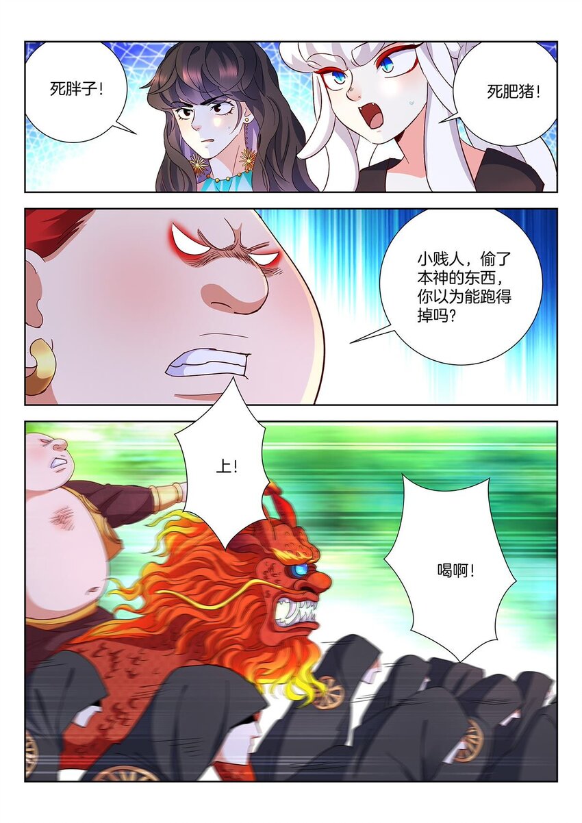 35 第34话 朋友7