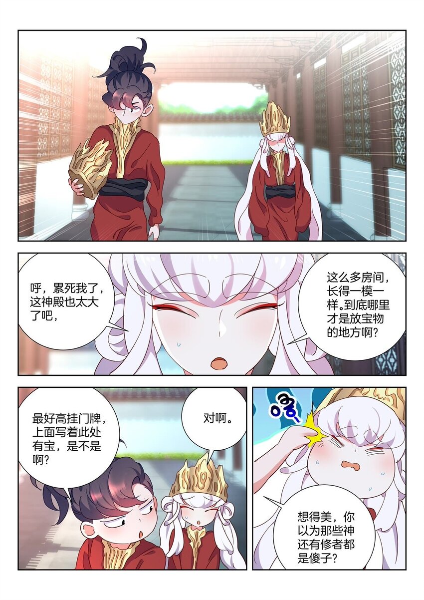8 第7话 神威8